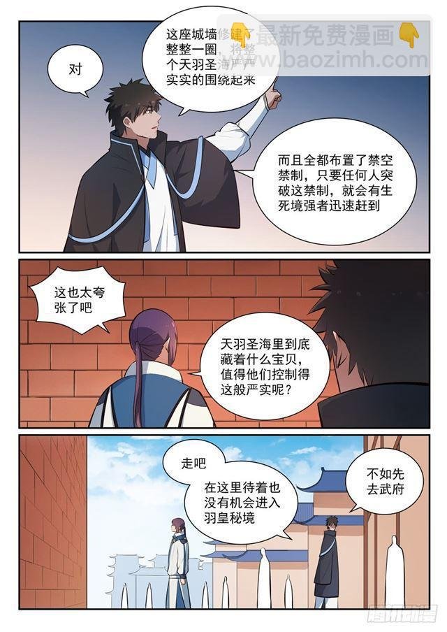 第362话 玉玄武府