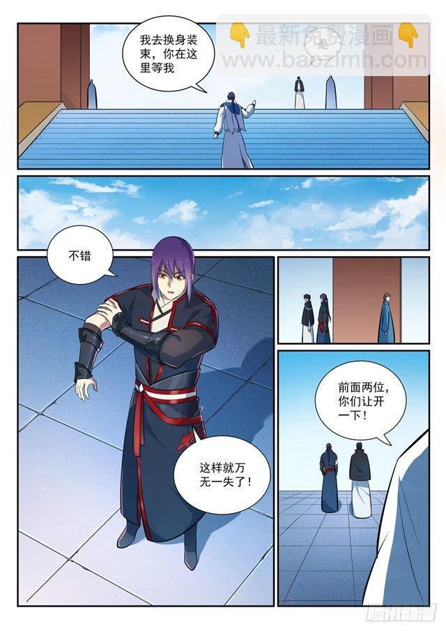 第362话 玉玄武府