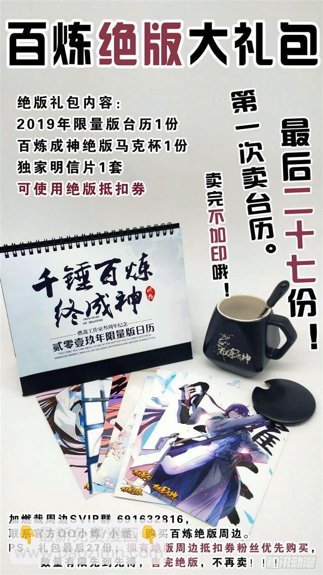 第362话 玉玄武府