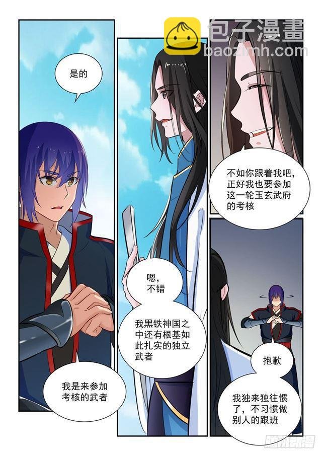 第363话 初入战局