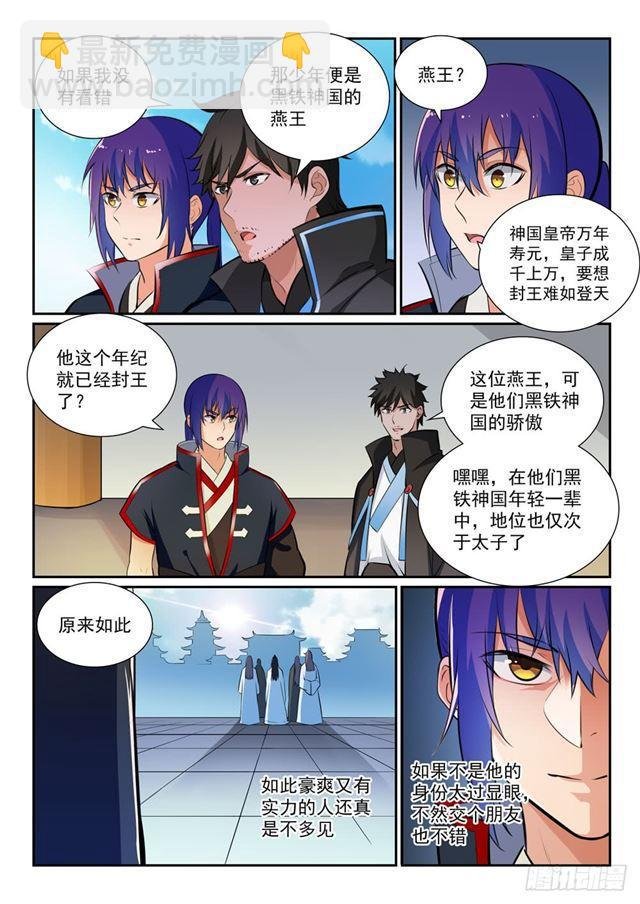 第363话 初入战局