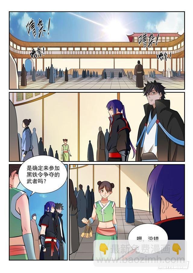 第363话 初入战局