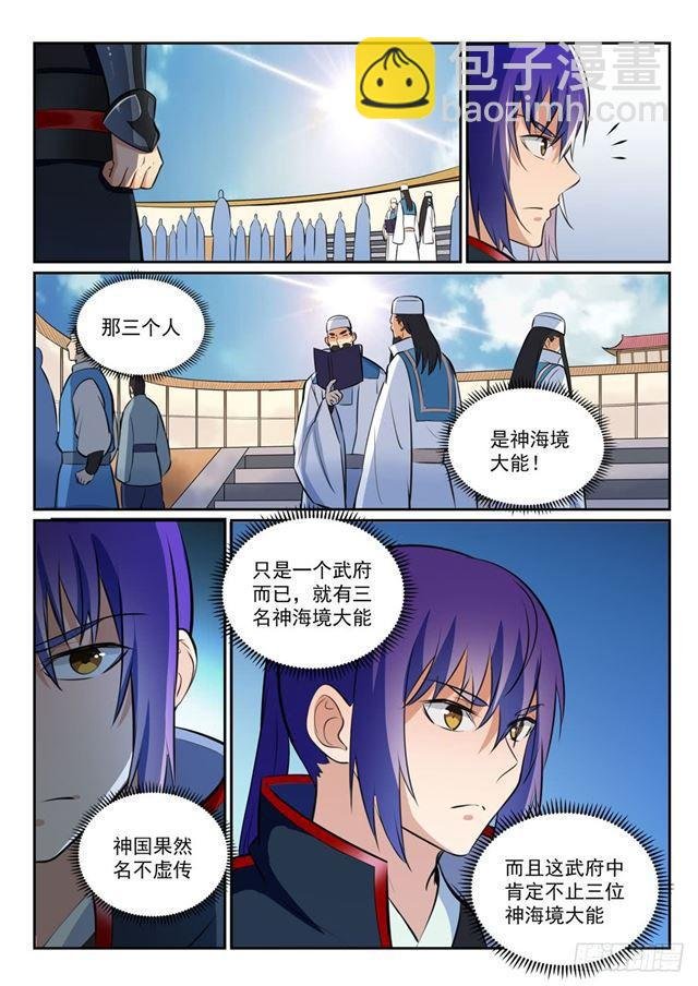 第363话 初入战局