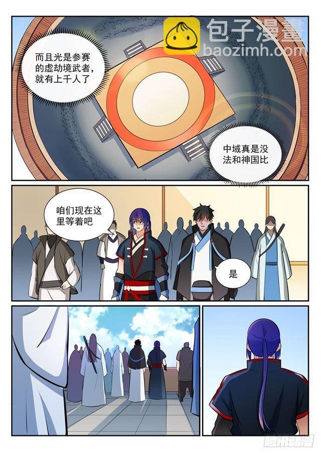 第363话 初入战局