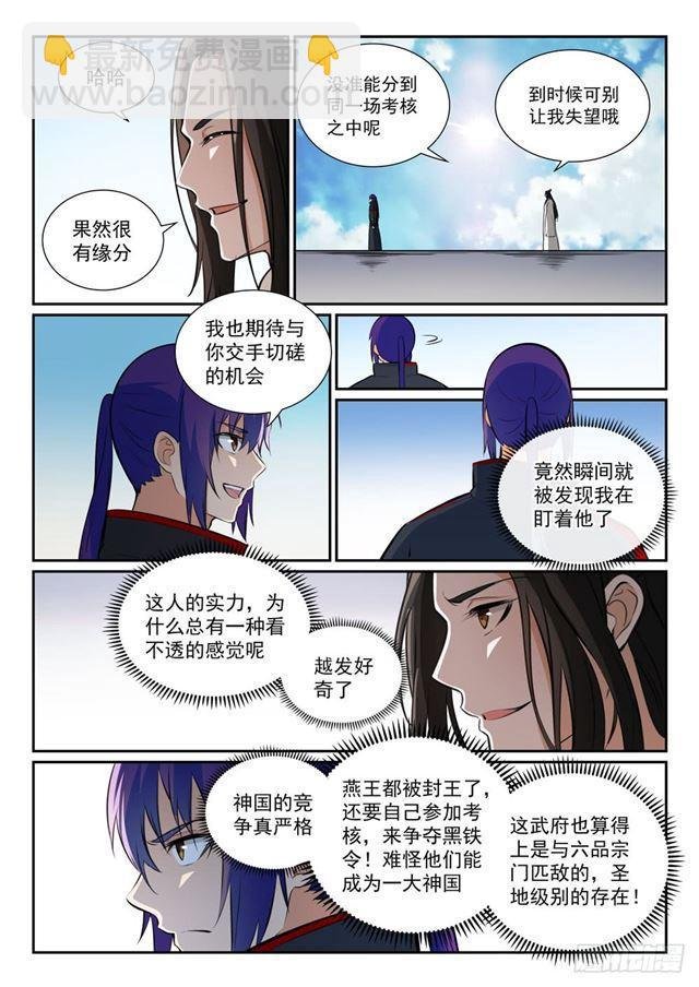 第363话 初入战局