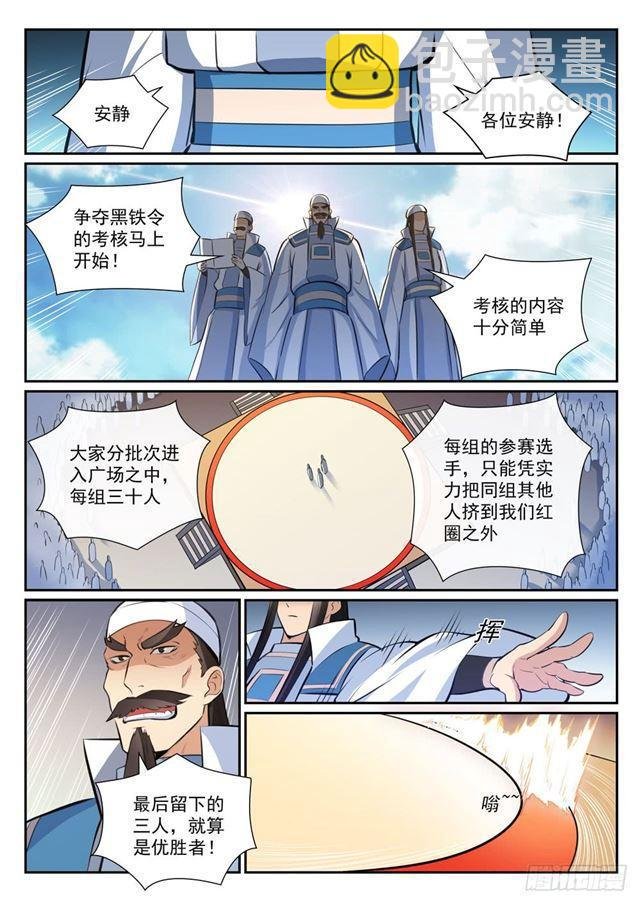 第363话 初入战局