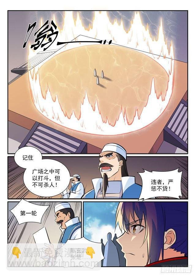 第363话 初入战局