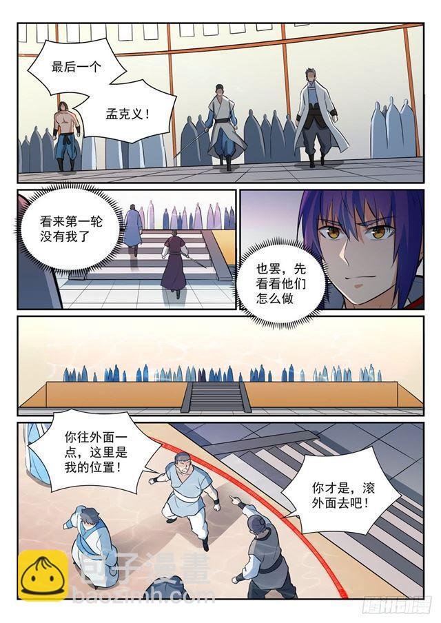 第363话 初入战局