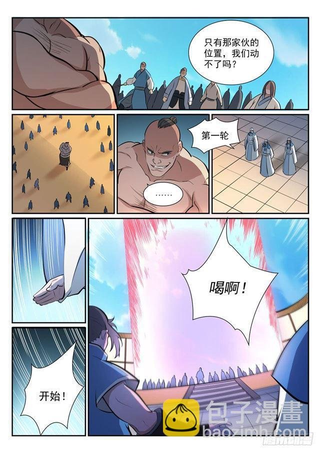 第363话 初入战局