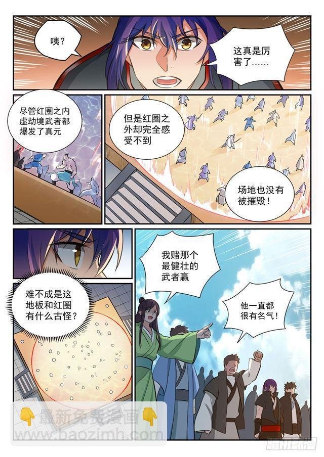 第363话 初入战局