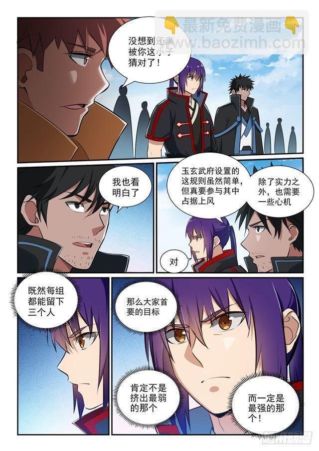 第364话 含而不露