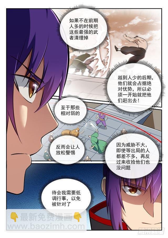 第364话 含而不露