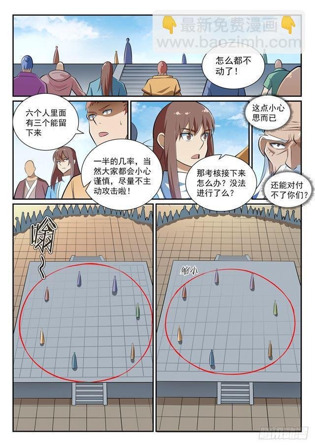 第364话 含而不露