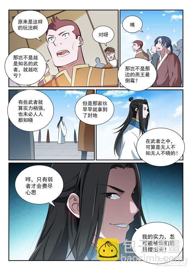 第364话 含而不露