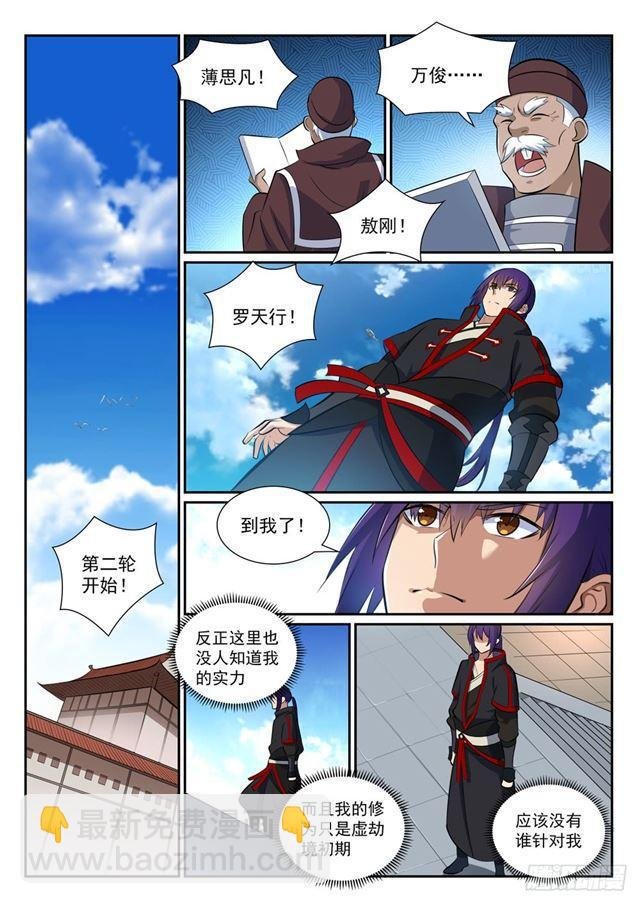 第364话 含而不露