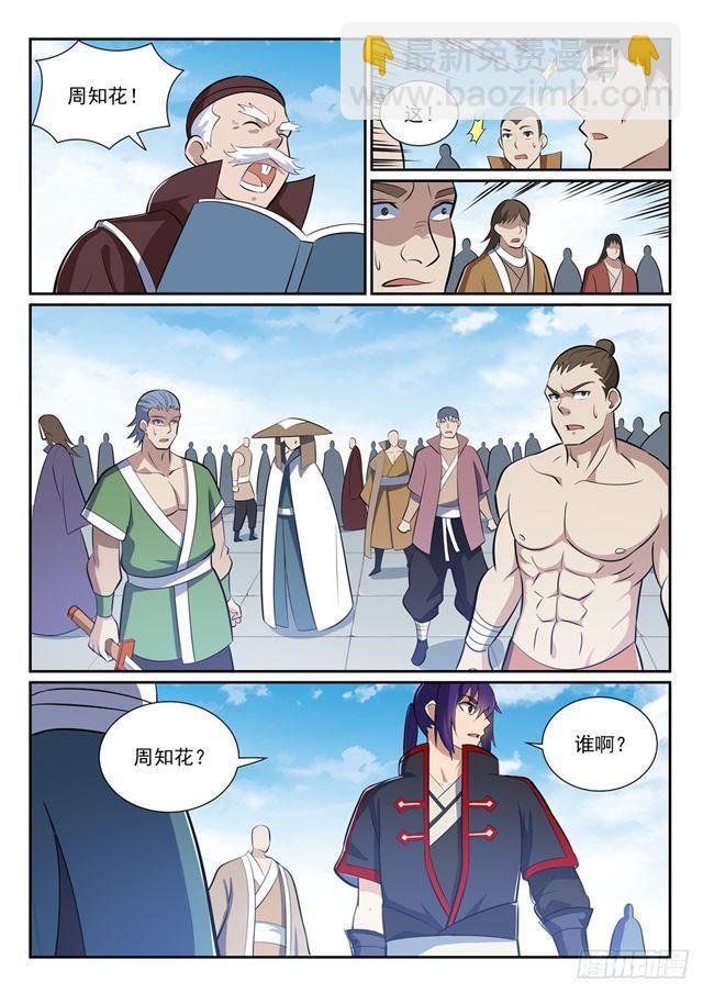 第364话 含而不露