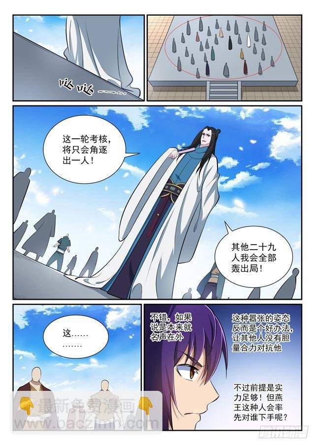 第364话 含而不露