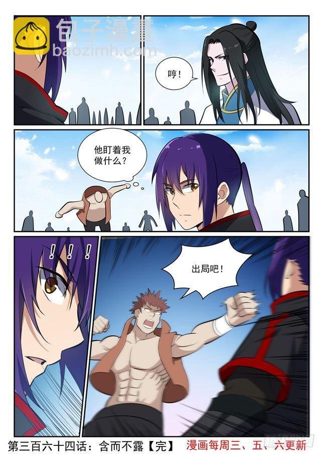 第364话 含而不露