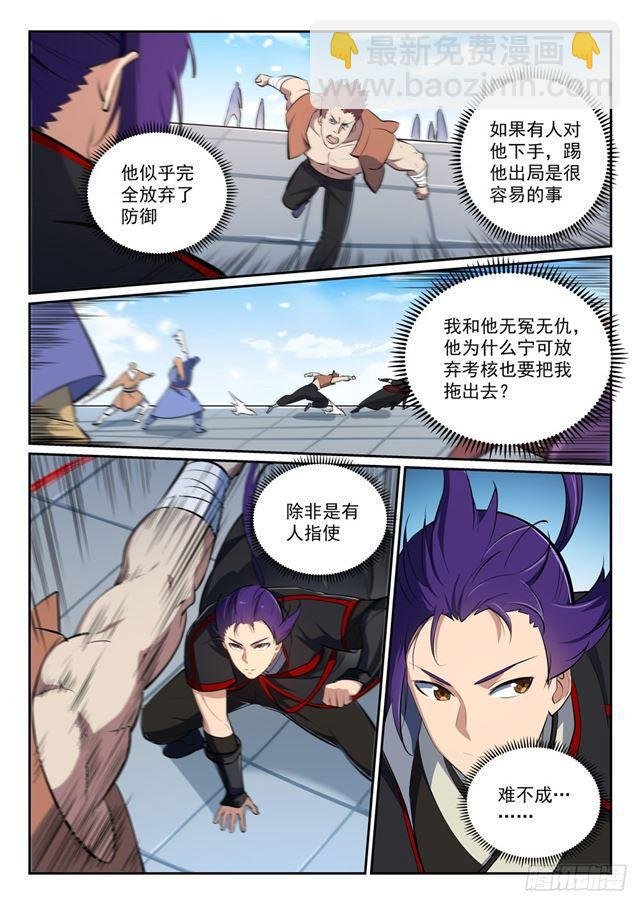 第365话 群雄竞逐