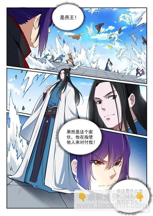第365话 群雄竞逐