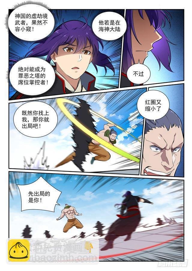 第365话 群雄竞逐