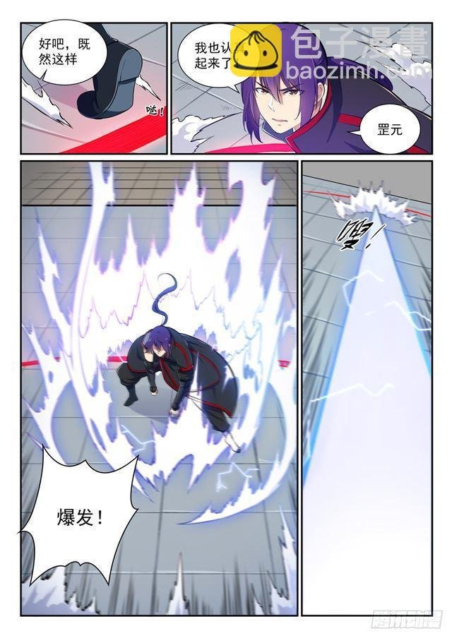 第365话 群雄竞逐