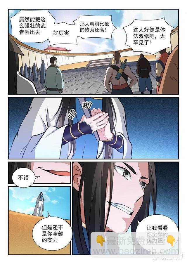 第366话 势均力敌