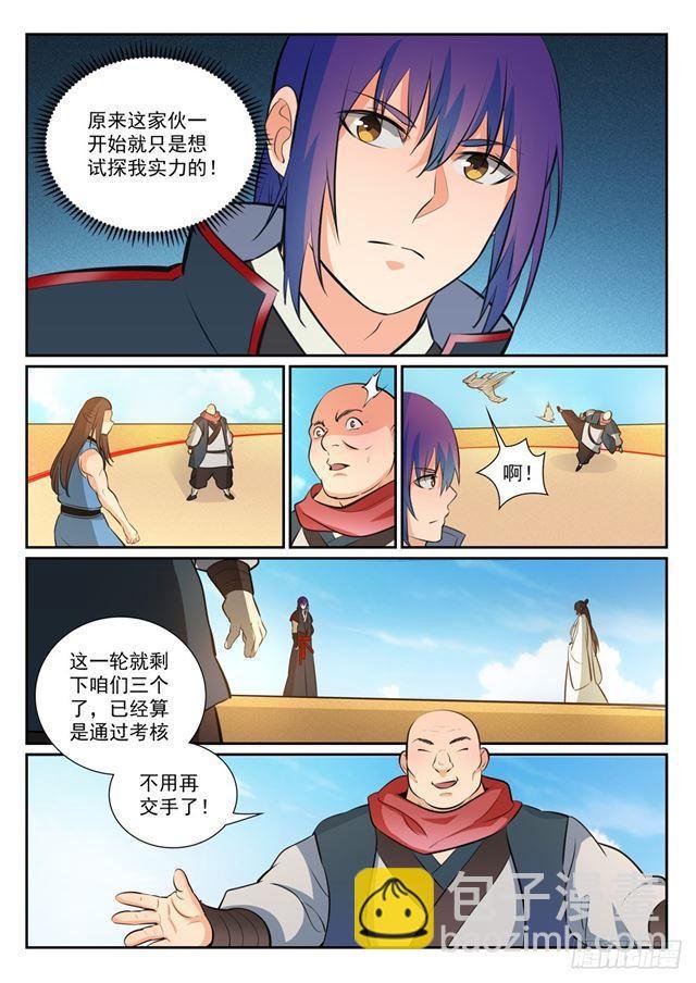 第366话 势均力敌
