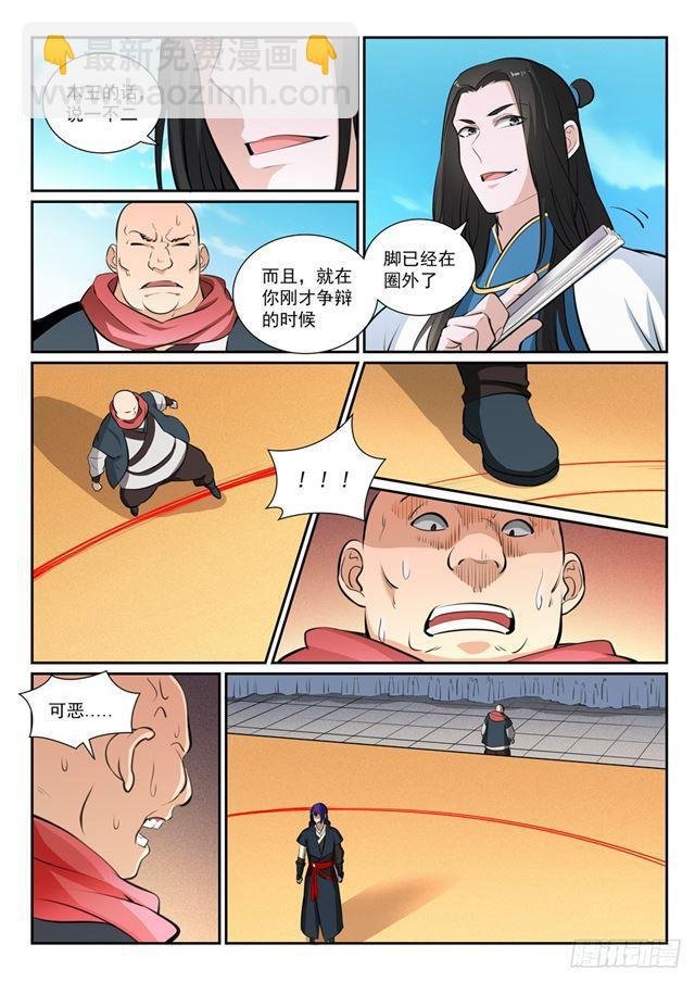 第366话 势均力敌
