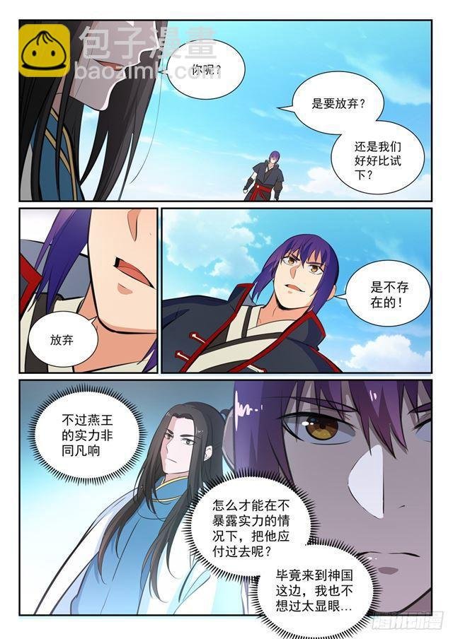 第366话 势均力敌
