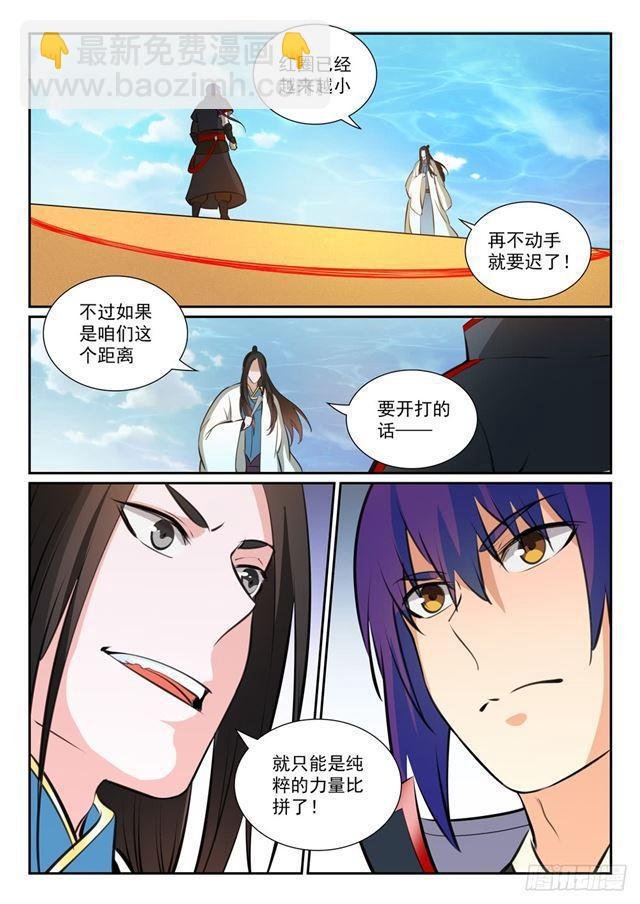 第366话 势均力敌