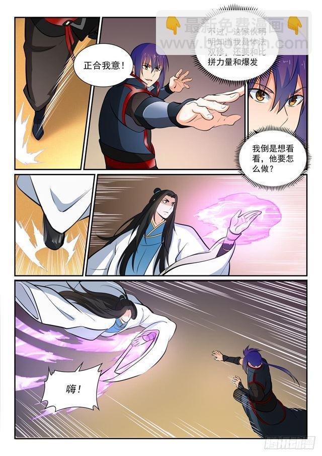第366话 势均力敌