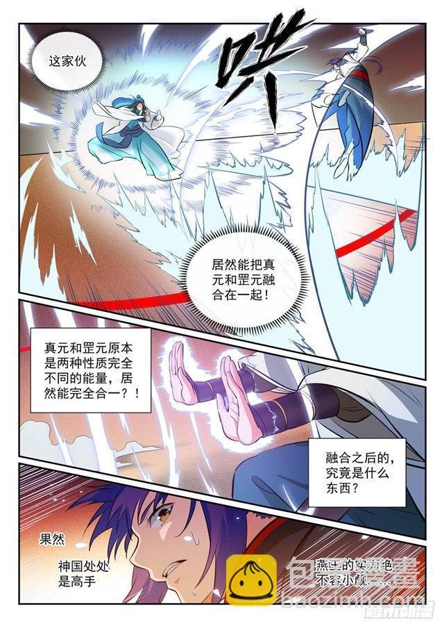 第366话 势均力敌