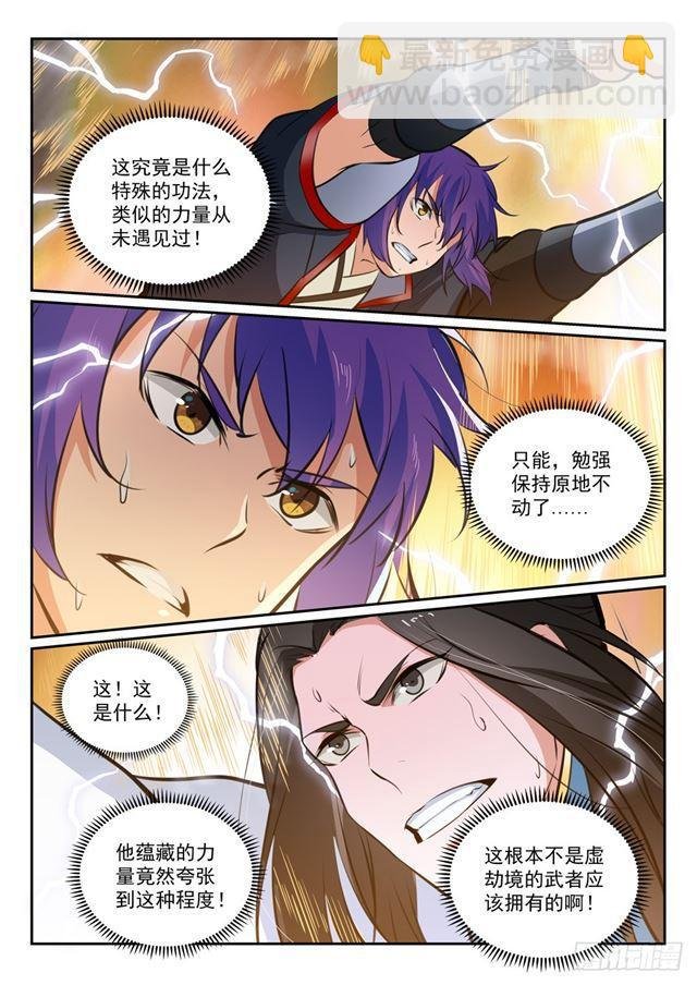 第366话 势均力敌