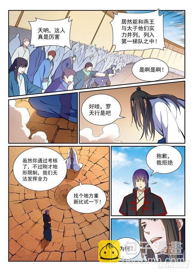 第367话 一脉相承