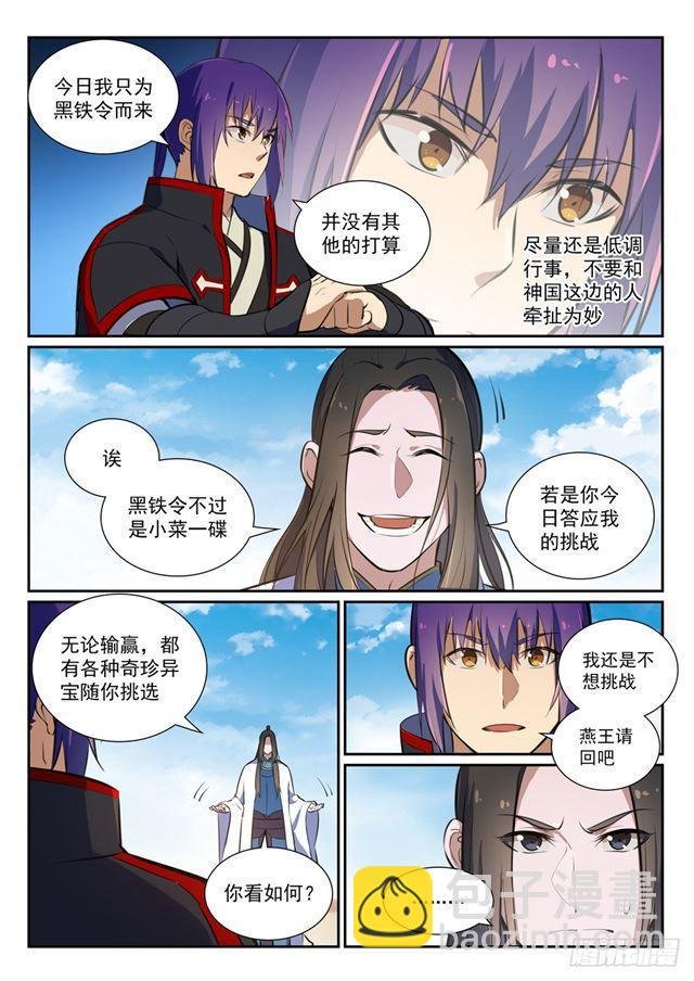 第367话 一脉相承