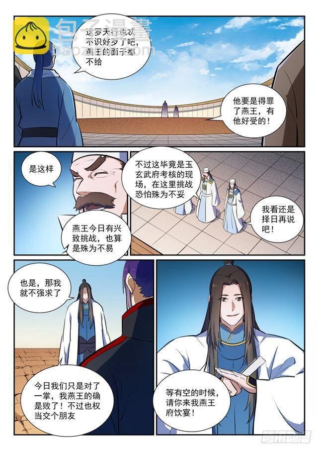 第367话 一脉相承