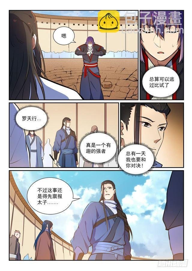 第367话 一脉相承