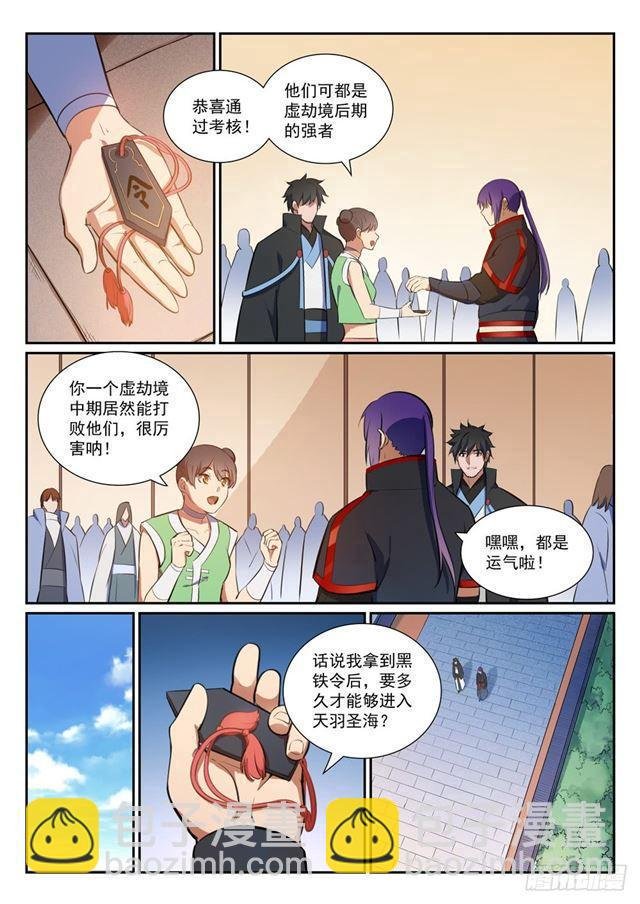 第367话 一脉相承