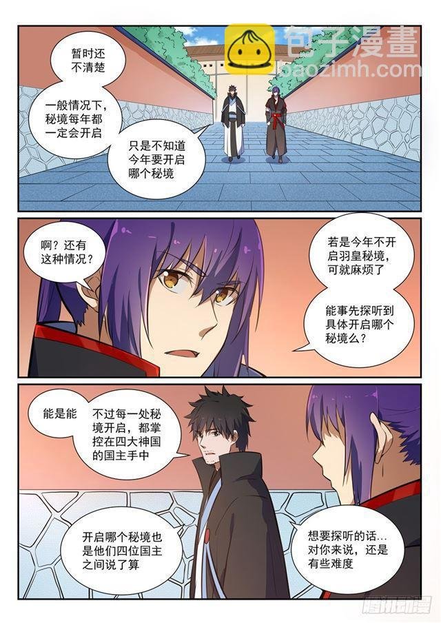 第367话 一脉相承