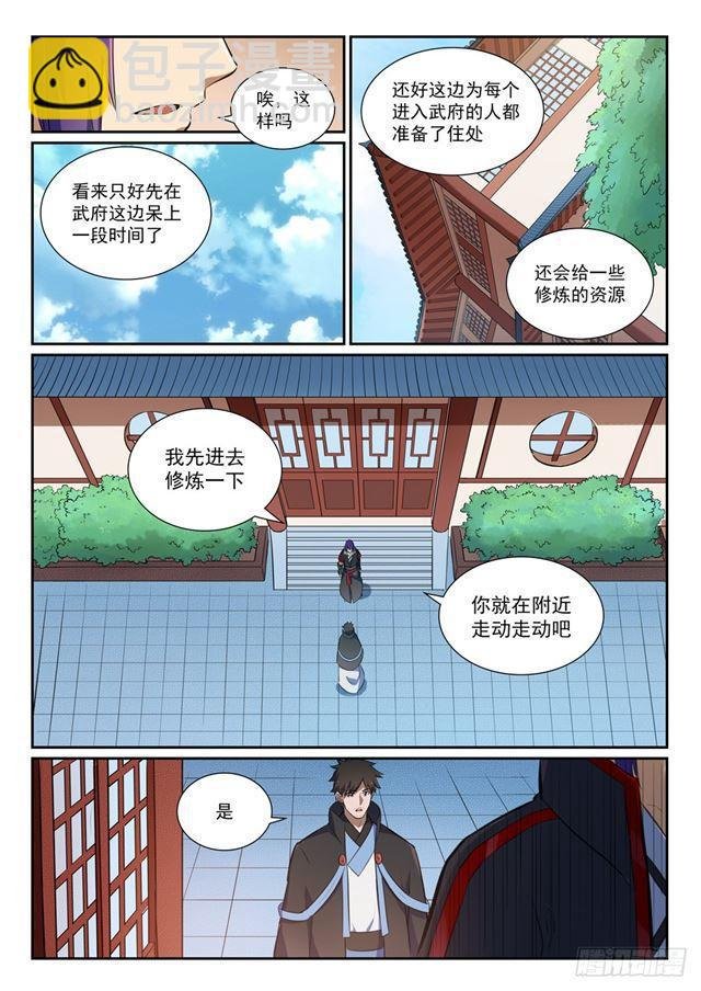 第367话 一脉相承