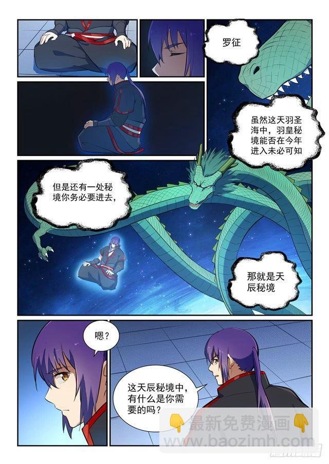 第367话 一脉相承