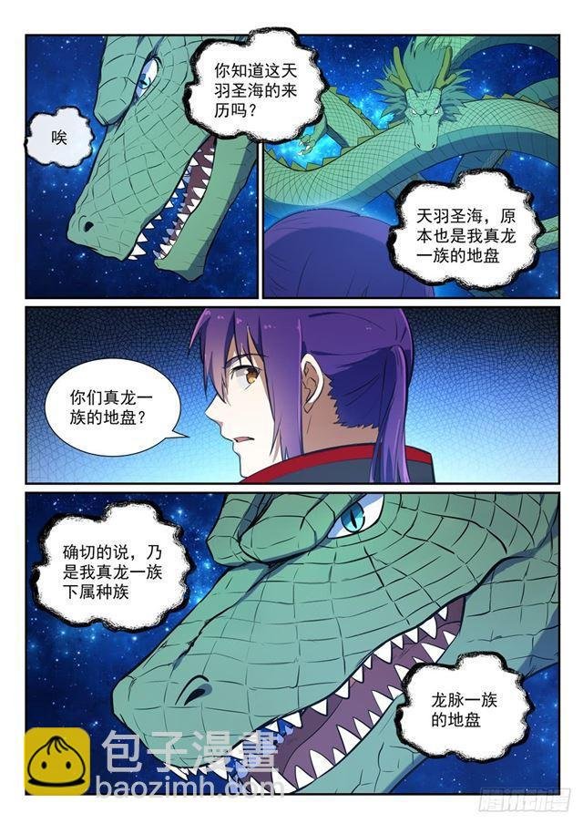 第367话 一脉相承