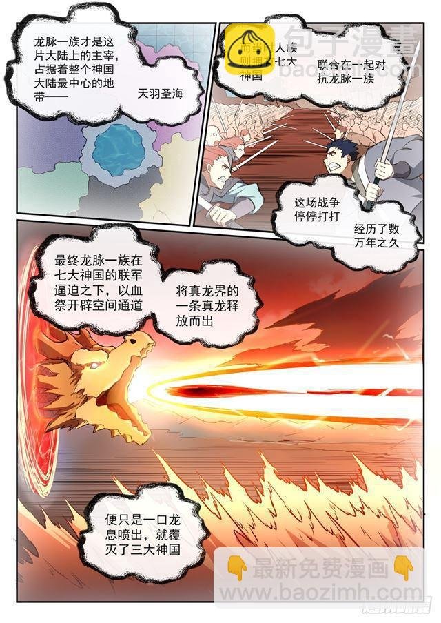 第367话 一脉相承