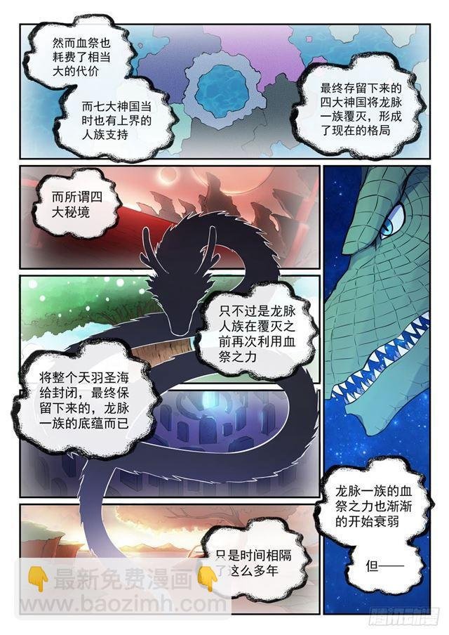 第367话 一脉相承