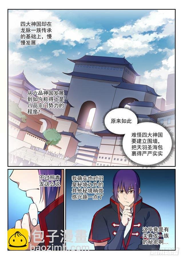 第367话 一脉相承