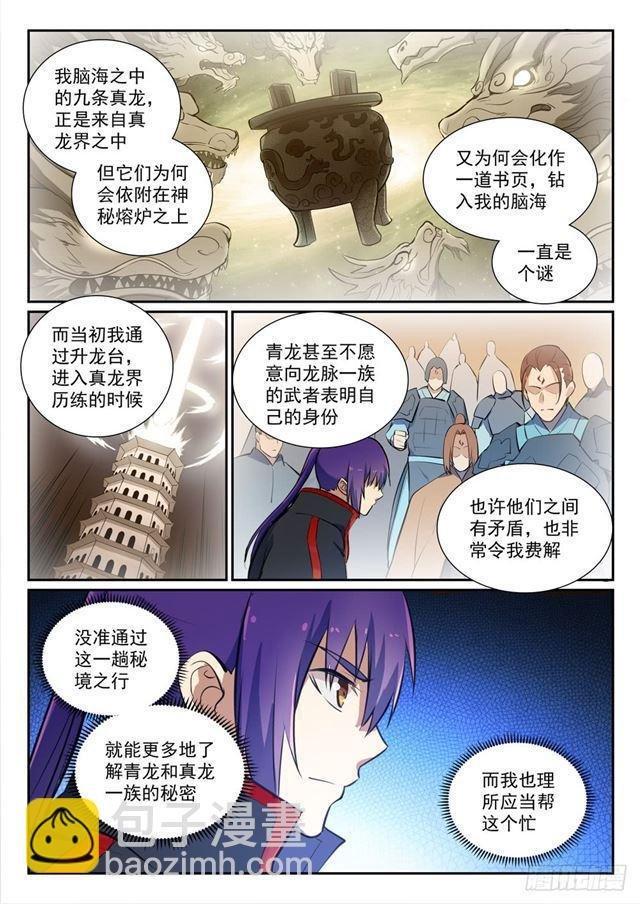 第367话 一脉相承