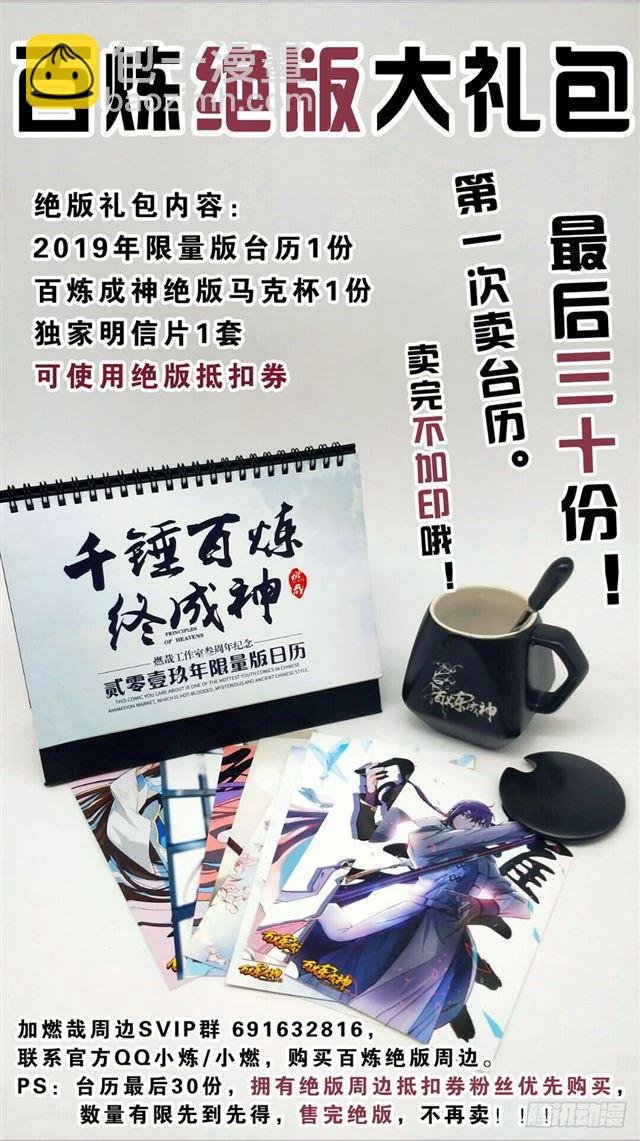 第367话 一脉相承