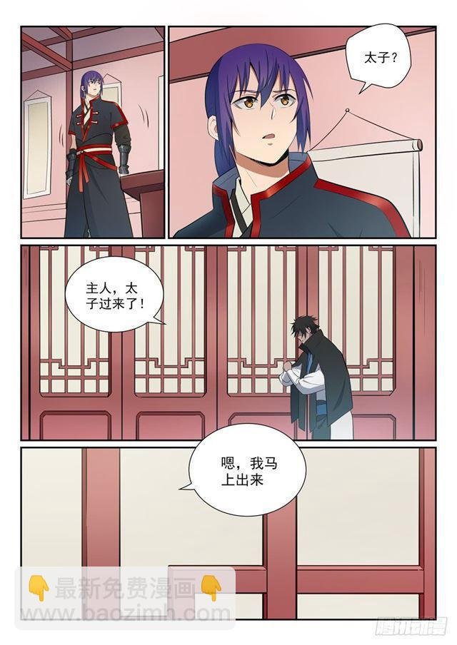 第368话 分庭抗礼