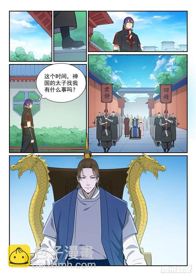 第368话 分庭抗礼